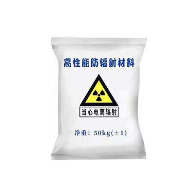 常德射线防护涂料